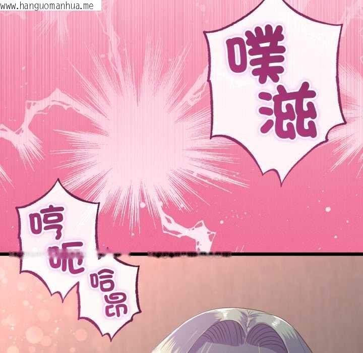 韩国漫画与初恋的意外同居韩漫_与初恋的意外同居-第66话在线免费阅读-韩国漫画-第101张图片