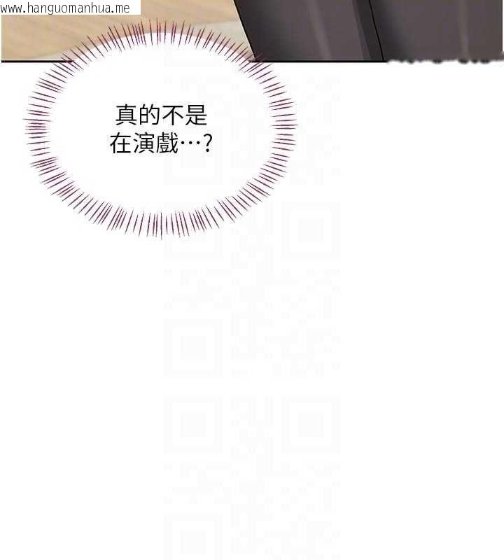 韩国漫画熟女交换计划韩漫_熟女交换计划-第70话-我的胸部没办法满足你吗?在线免费阅读-韩国漫画-第34张图片