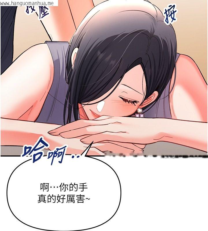 韩国漫画撩欲按摩师韩漫_撩欲按摩师-第1话-女性专用按摩店在线免费阅读-韩国漫画-第106张图片