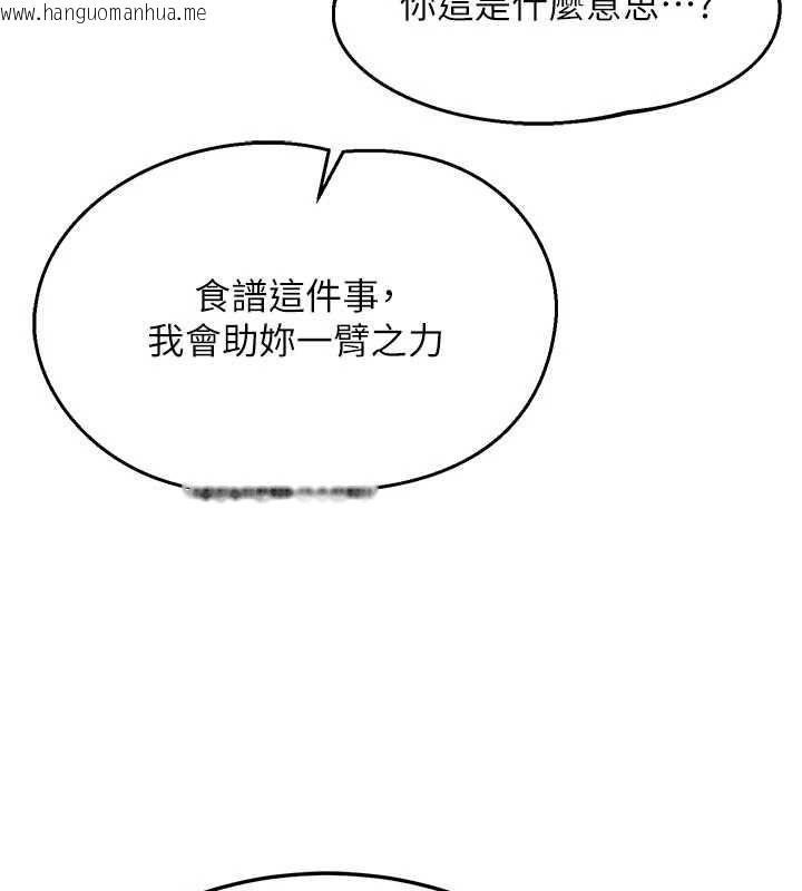 韩国漫画熟女交换计划韩漫_熟女交换计划-第70话-我的胸部没办法满足你吗?在线免费阅读-韩国漫画-第81张图片