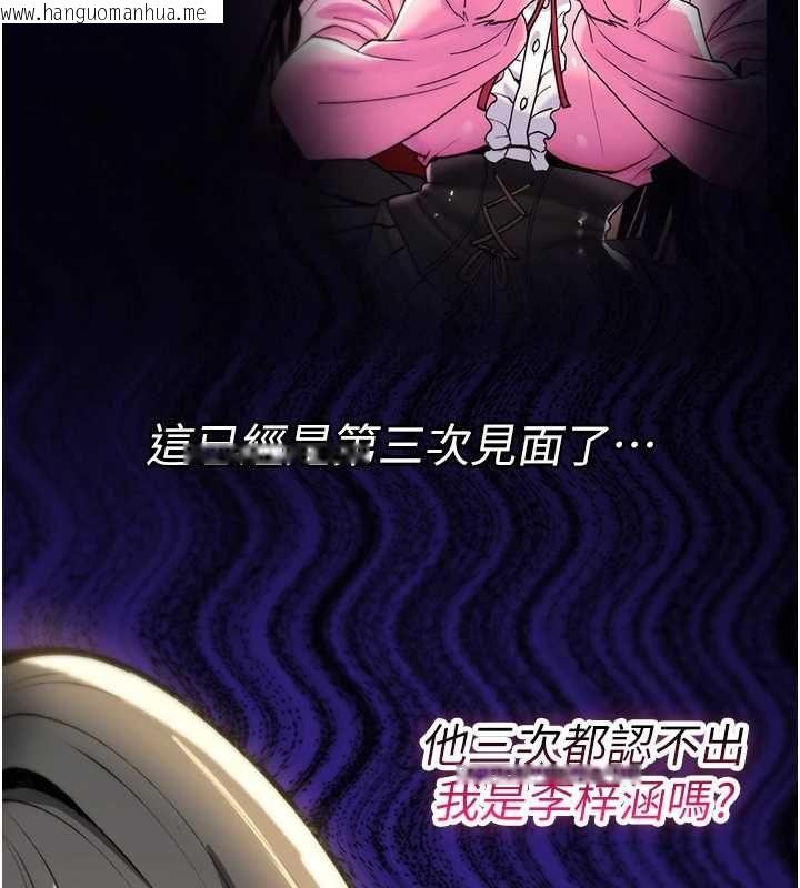 韩国漫画诅咒性转物语韩漫_诅咒性转物语-第28话-被看不起的处男推倒在线免费阅读-韩国漫画-第196张图片