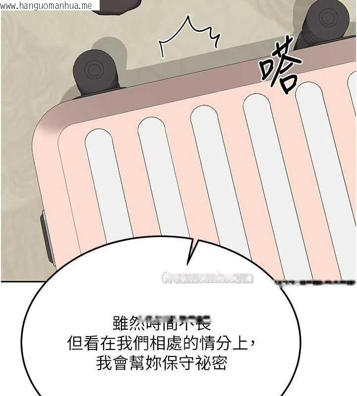 韩国漫画熟女交换计划韩漫_熟女交换计划-第70话-我的胸部没办法满足你吗?在线免费阅读-韩国漫画-第45张图片