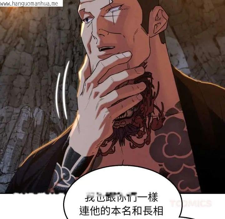 韩国漫画危险同学会韩漫_危险同学会-第117话在线免费阅读-韩国漫画-第84张图片