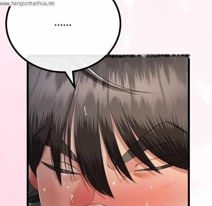 韩国漫画与初恋的意外同居韩漫_与初恋的意外同居-第66话在线免费阅读-韩国漫画-第121张图片