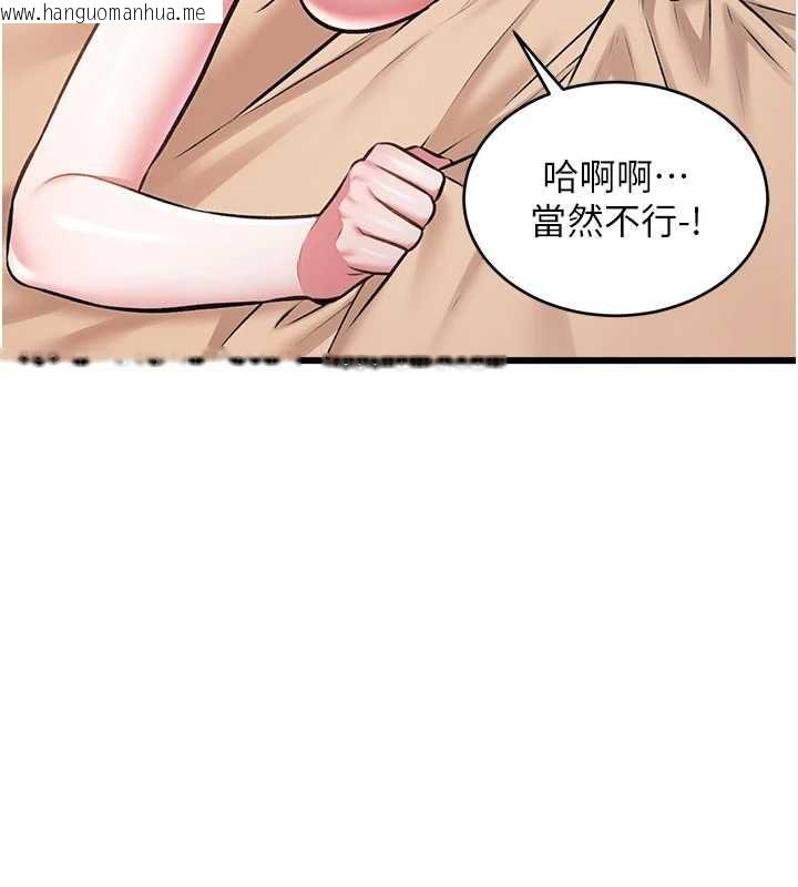 韩国漫画特色新视界韩漫_特色新视界-第39话-献出珍贵的祭品在线免费阅读-韩国漫画-第62张图片