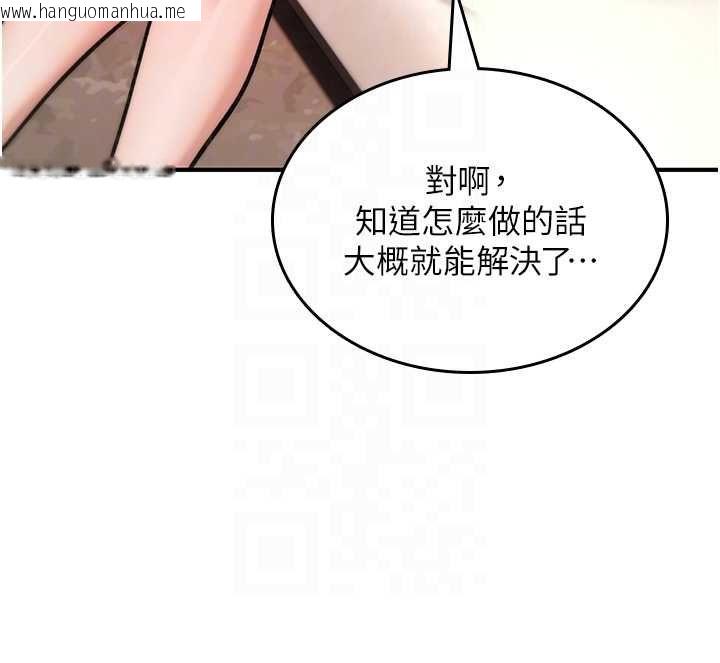 韩国漫画诅咒性转物语韩漫_诅咒性转物语-第28话-被看不起的处男推倒在线免费阅读-韩国漫画-第83张图片