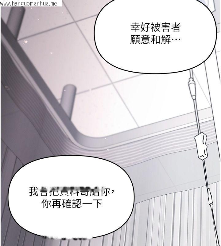韩国漫画撩欲按摩师韩漫_撩欲按摩师-第1话-女性专用按摩店在线免费阅读-韩国漫画-第196张图片