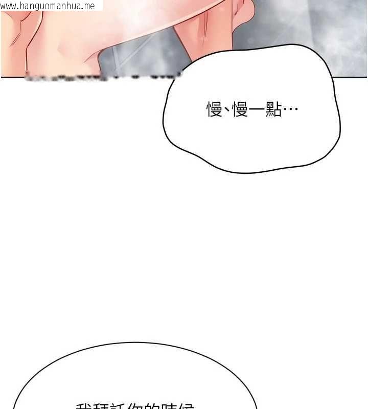 韩国漫画Set-up!排球少女韩漫_Set-up!排球少女-第97话-无法抗拒的羞耻快感在线免费阅读-韩国漫画-第29张图片