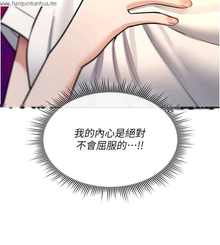 韩国漫画诅咒性转物语韩漫_诅咒性转物语-第28话-被看不起的处男推倒在线免费阅读-韩国漫画-第143张图片