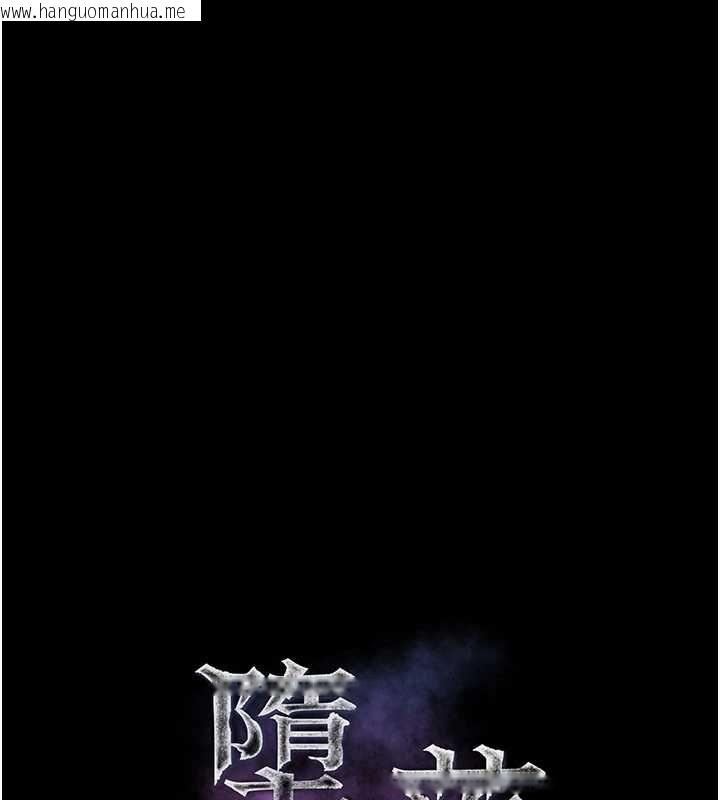 韩国漫画堕落物语2韩漫_堕落物语2-第56话-沦为性招待工具的如熙在线免费阅读-韩国漫画-第20张图片