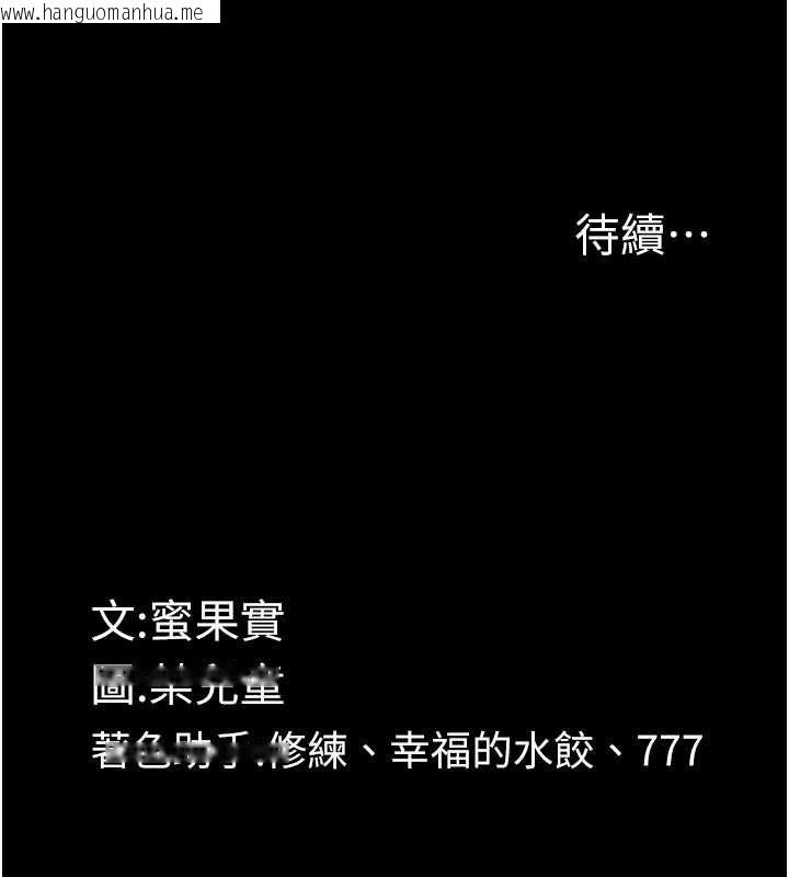 韩国漫画堕落物语2韩漫_堕落物语2-第56话-沦为性招待工具的如熙在线免费阅读-韩国漫画-第212张图片