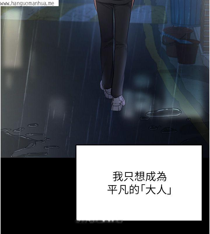 韩国漫画撩欲按摩师韩漫_撩欲按摩师-第1话-女性专用按摩店在线免费阅读-韩国漫画-第3张图片