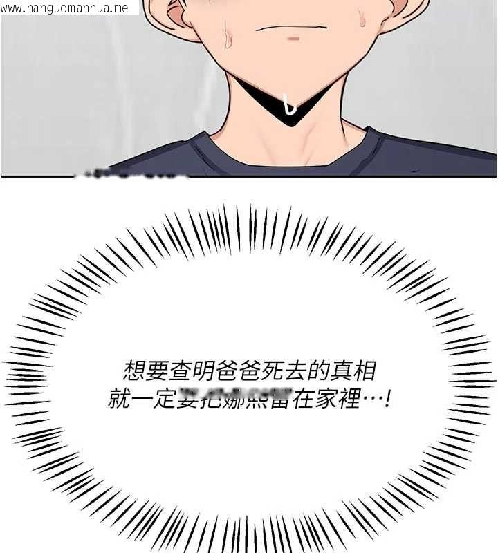韩国漫画熟女交换计划韩漫_熟女交换计划-第70话-我的胸部没办法满足你吗?在线免费阅读-韩国漫画-第152张图片