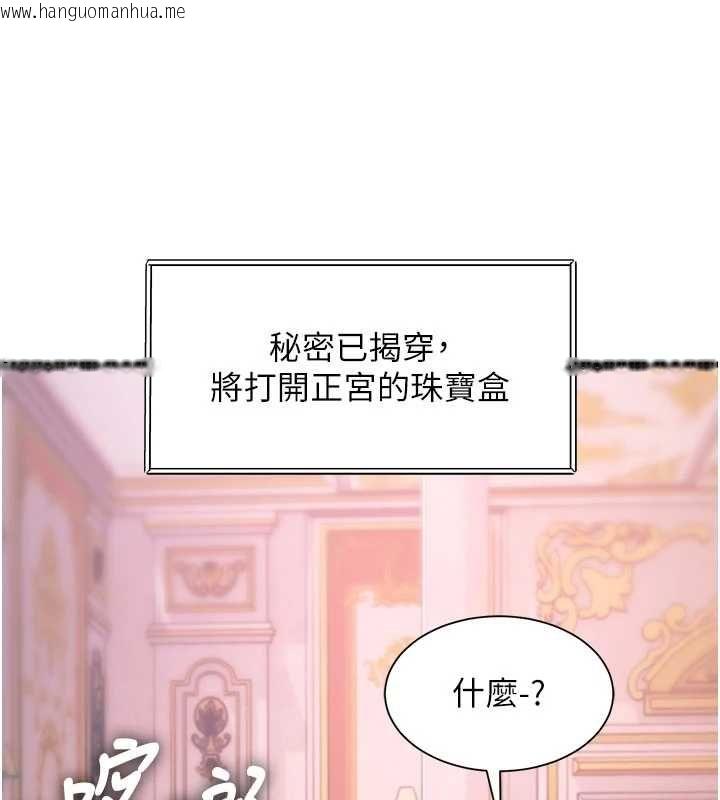 韩国漫画特色新视界韩漫_特色新视界-第39话-献出珍贵的祭品在线免费阅读-韩国漫画-第152张图片