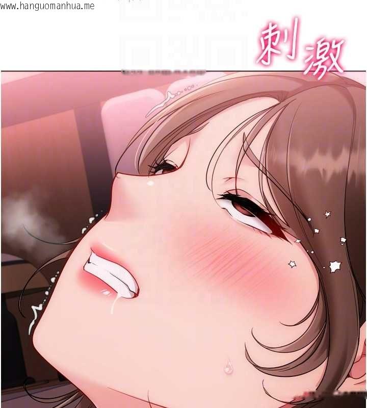 韩国漫画Set-up!排球少女韩漫_Set-up!排球少女-第97话-无法抗拒的羞耻快感在线免费阅读-韩国漫画-第146张图片