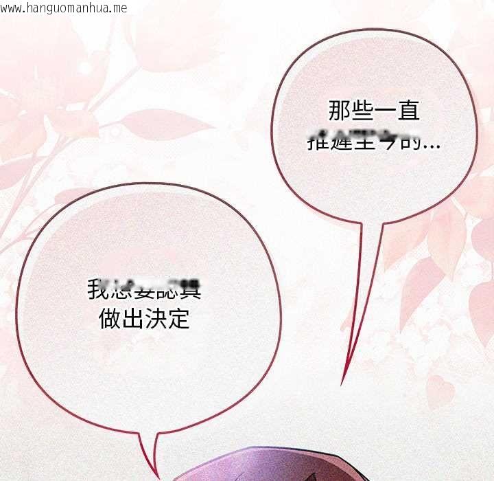 韩国漫画调教开关：第二季韩漫_调教开关：第二季-第37话在线免费阅读-韩国漫画-第8张图片