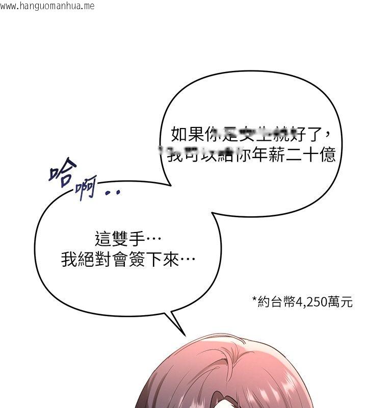韩国漫画撩欲按摩师韩漫_撩欲按摩师-第1话-女性专用按摩店在线免费阅读-韩国漫画-第132张图片