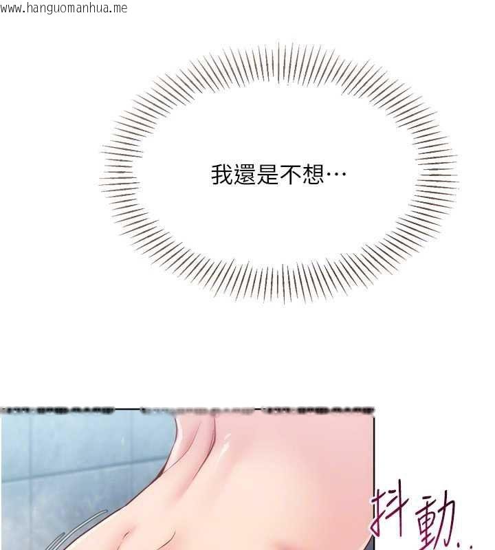 韩国漫画Set-up!排球少女韩漫_Set-up!排球少女-第97话-无法抗拒的羞耻快感在线免费阅读-韩国漫画-第48张图片