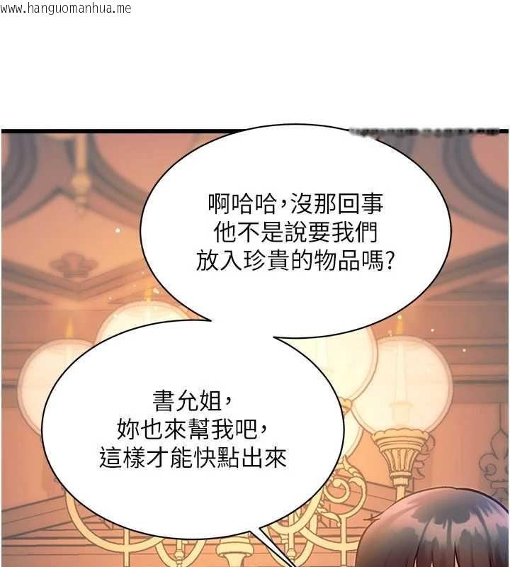 韩国漫画特色新视界韩漫_特色新视界-第39话-献出珍贵的祭品在线免费阅读-韩国漫画-第101张图片