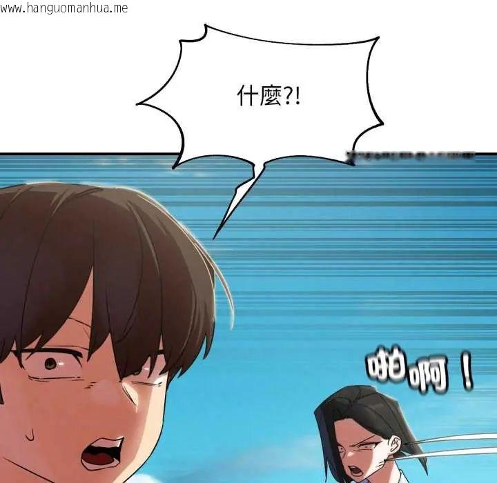 韩国漫画危险同学会韩漫_危险同学会-第117话在线免费阅读-韩国漫画-第127张图片