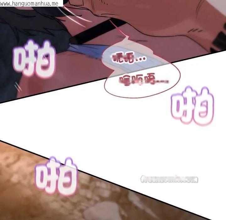 韩国漫画危险同学会韩漫_危险同学会-第117话在线免费阅读-韩国漫画-第45张图片