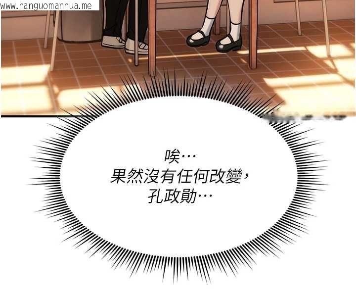 韩国漫画诅咒性转物语韩漫_诅咒性转物语-第28话-被看不起的处男推倒在线免费阅读-韩国漫画-第188张图片