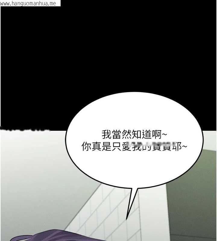 韩国漫画堕落物语2韩漫_堕落物语2-第56话-沦为性招待工具的如熙在线免费阅读-韩国漫画-第91张图片