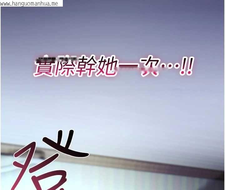 韩国漫画诅咒性转物语韩漫_诅咒性转物语-第28话-被看不起的处男推倒在线免费阅读-韩国漫画-第61张图片