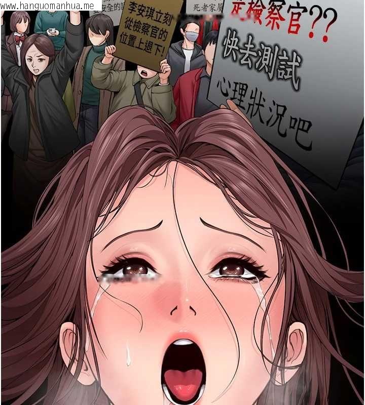 韩国漫画守护妳韩漫_守护妳-第32话-用肉体留住心上人在线免费阅读-韩国漫画-第92张图片