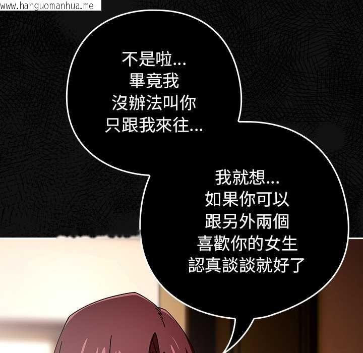 韩国漫画调教开关：第二季韩漫_调教开关：第二季-第37话在线免费阅读-韩国漫画-第17张图片