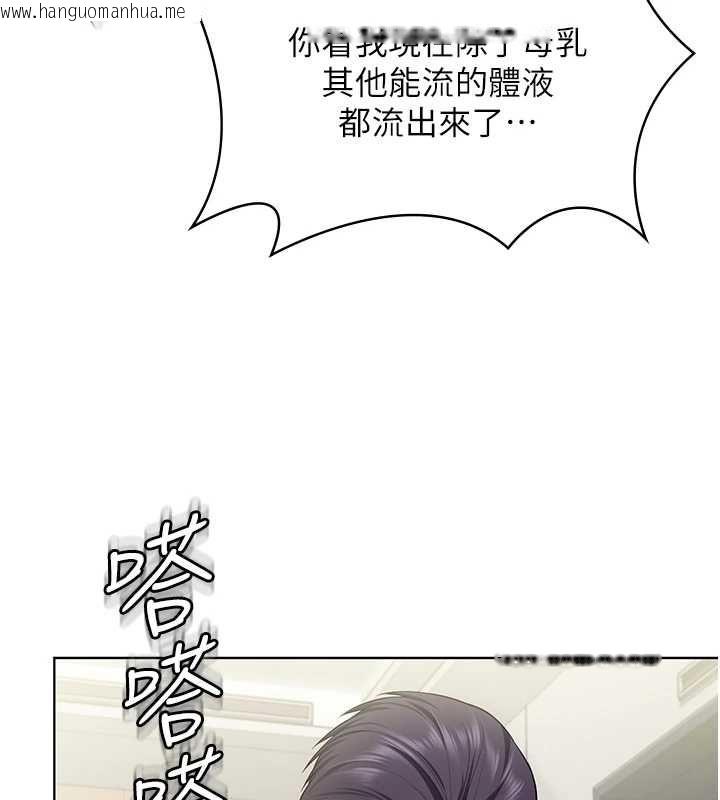 韩国漫画守护妳韩漫_守护妳-第32话-用肉体留住心上人在线免费阅读-韩国漫画-第83张图片