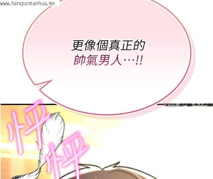韩国漫画诅咒性转物语韩漫_诅咒性转物语-第28话-被看不起的处男推倒在线免费阅读-韩国漫画-第248张图片