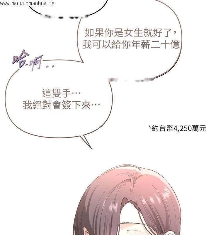 韩国漫画撩欲按摩师韩漫_撩欲按摩师-第1话-女性专用按摩店在线免费阅读-韩国漫画-第145张图片