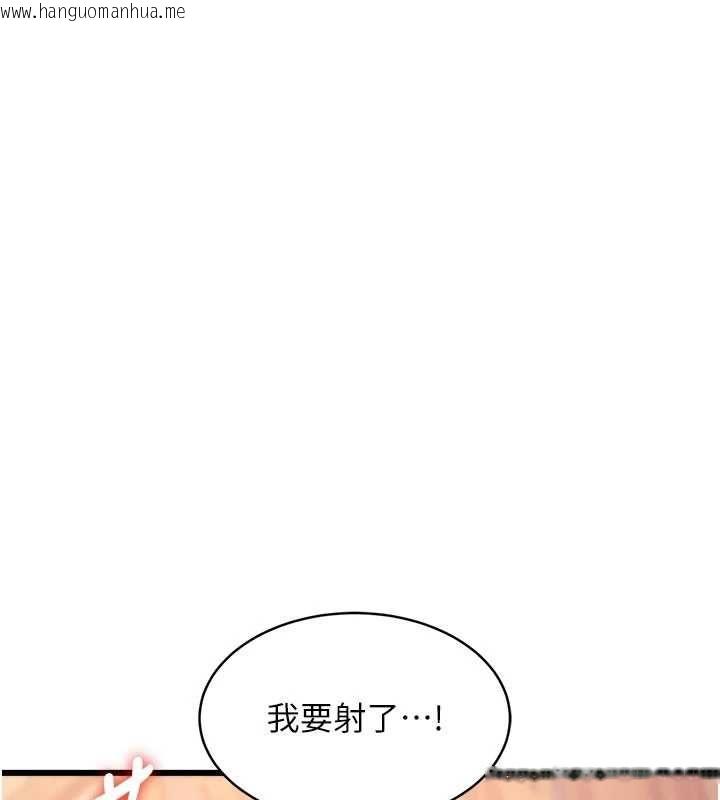 韩国漫画特色新视界韩漫_特色新视界-第39话-献出珍贵的祭品在线免费阅读-韩国漫画-第13张图片