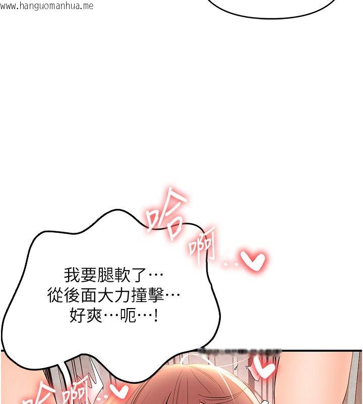 韩国漫画撩欲按摩师韩漫_撩欲按摩师-第1话-女性专用按摩店在线免费阅读-韩国漫画-第71张图片