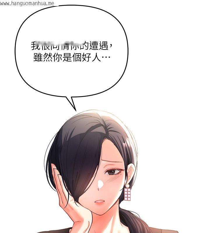 韩国漫画撩欲按摩师韩漫_撩欲按摩师-第1话-女性专用按摩店在线免费阅读-韩国漫画-第230张图片