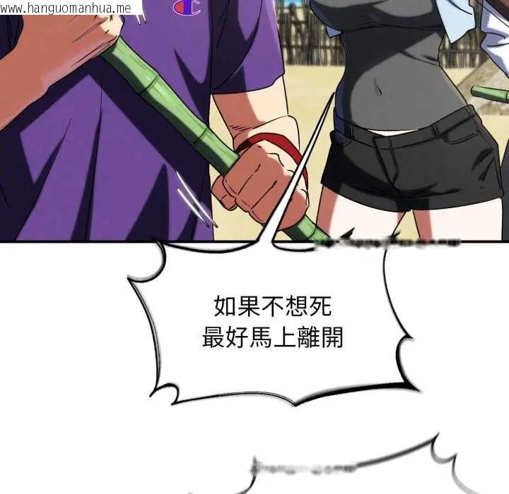 韩国漫画危险同学会韩漫_危险同学会-第117话在线免费阅读-韩国漫画-第137张图片