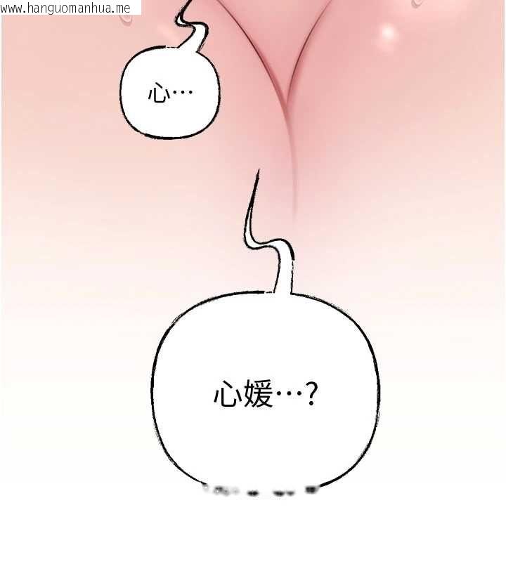 韩国漫画岳母为何那样韩漫_岳母为何那样-第103话-目睹母亲的性爱现场在线免费阅读-韩国漫画-第158张图片
