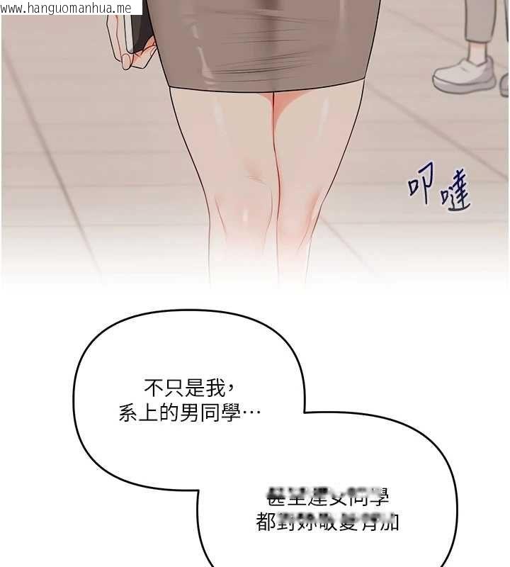 韩国漫画玩转学姐韩漫_玩转学姐-第109话-成为偷拍影片的主角在线免费阅读-韩国漫画-第7张图片