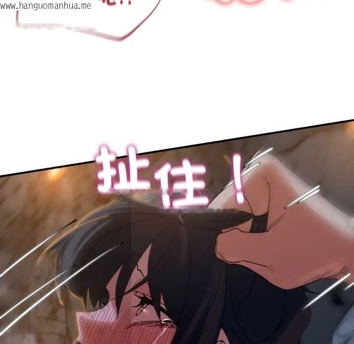 韩国漫画危险同学会韩漫_危险同学会-第117话在线免费阅读-韩国漫画-第34张图片