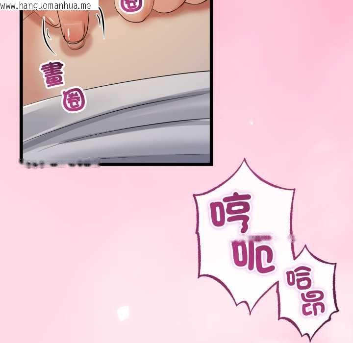韩国漫画与初恋的意外同居韩漫_与初恋的意外同居-第66话在线免费阅读-韩国漫画-第141张图片