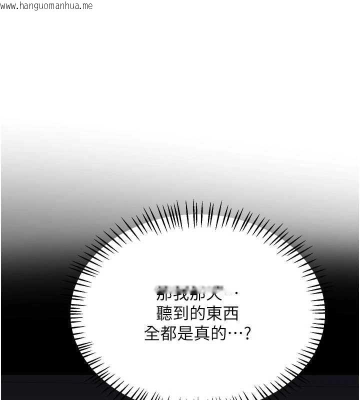 韩国漫画熟女交换计划韩漫_熟女交换计划-第70话-我的胸部没办法满足你吗?在线免费阅读-韩国漫画-第71张图片