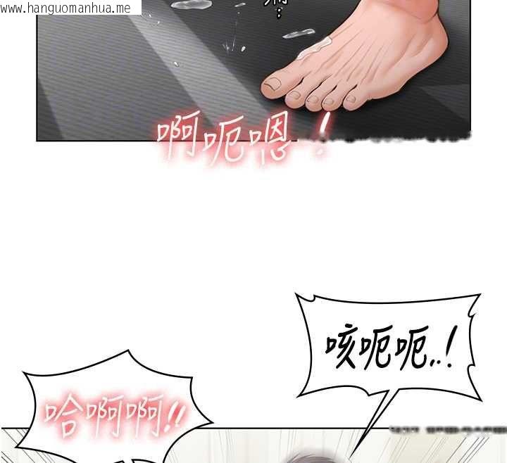 韩国漫画守护妳韩漫_守护妳-第32话-用肉体留住心上人在线免费阅读-韩国漫画-第112张图片