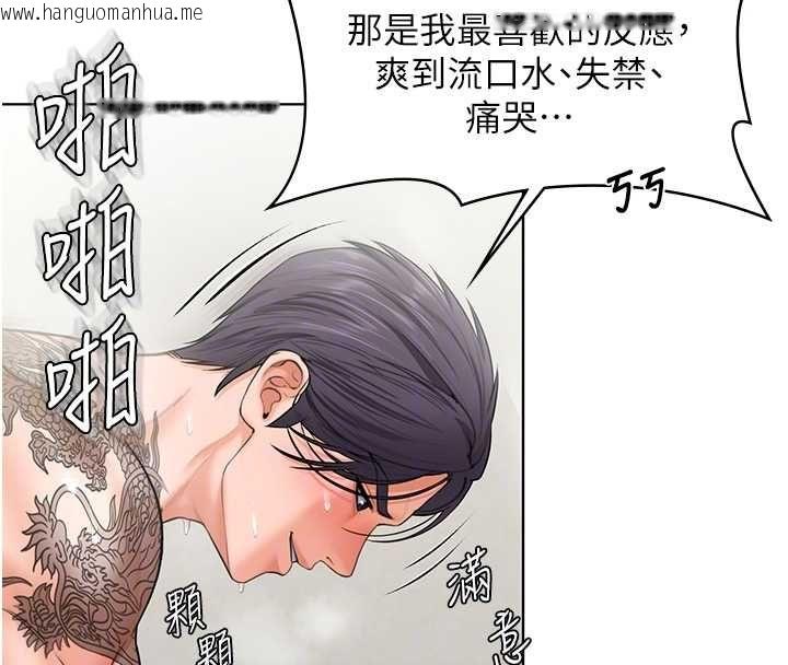 韩国漫画守护妳韩漫_守护妳-第32话-用肉体留住心上人在线免费阅读-韩国漫画-第37张图片