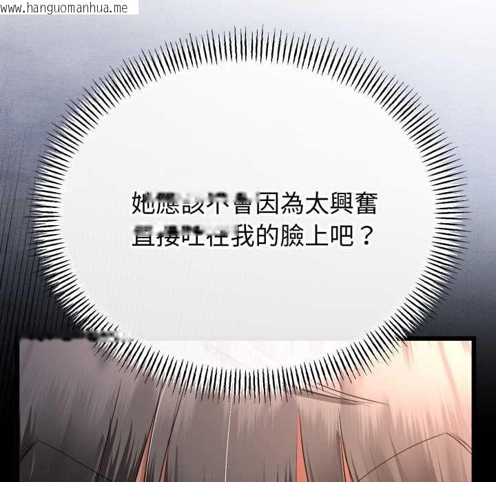 韩国漫画与初恋的意外同居韩漫_与初恋的意外同居-第66话在线免费阅读-韩国漫画-第112张图片