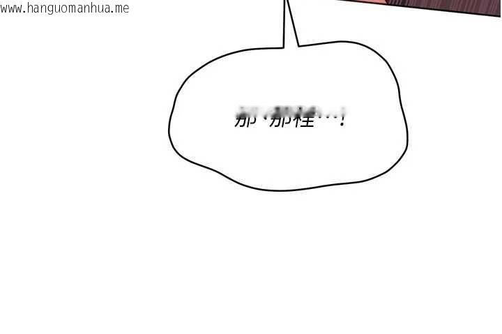 韩国漫画Set-up!排球少女韩漫_Set-up!排球少女-第97话-无法抗拒的羞耻快感在线免费阅读-韩国漫画-第131张图片