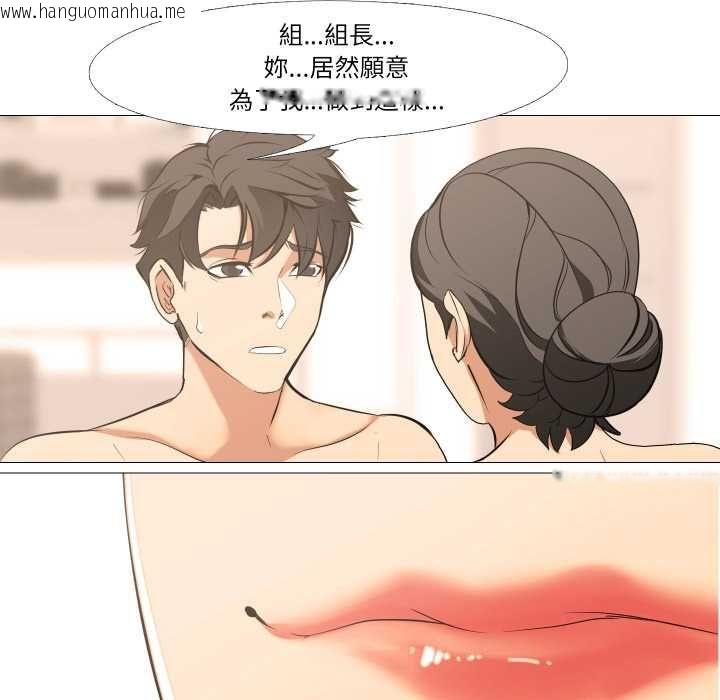 韩国漫画妻子游戏韩漫_妻子游戏-第16话在线免费阅读-韩国漫画-第39张图片