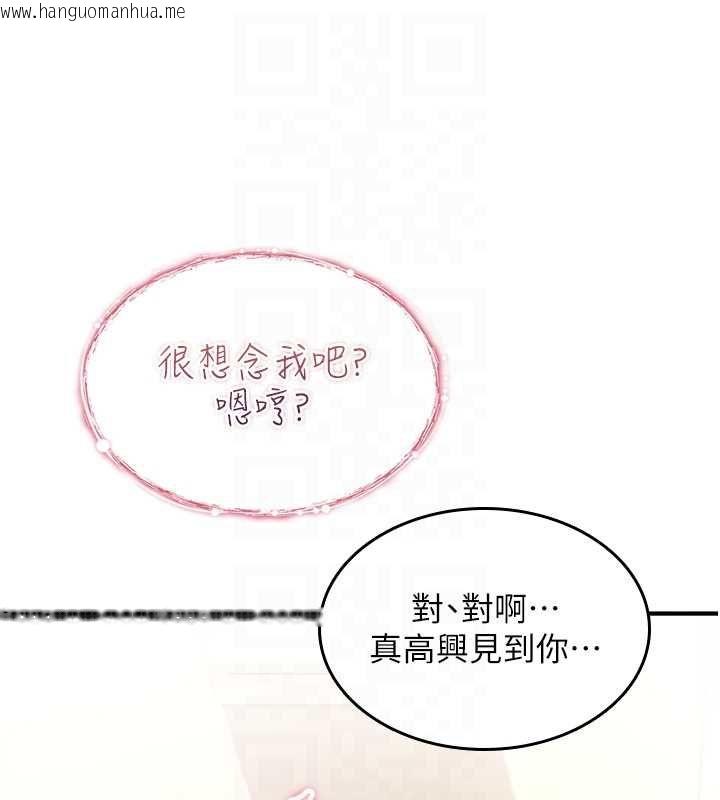 韩国漫画诅咒性转物语韩漫_诅咒性转物语-第28话-被看不起的处男推倒在线免费阅读-韩国漫画-第88张图片