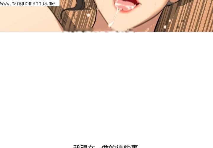 韩国漫画妻子游戏韩漫_妻子游戏-第16话在线免费阅读-韩国漫画-第4张图片