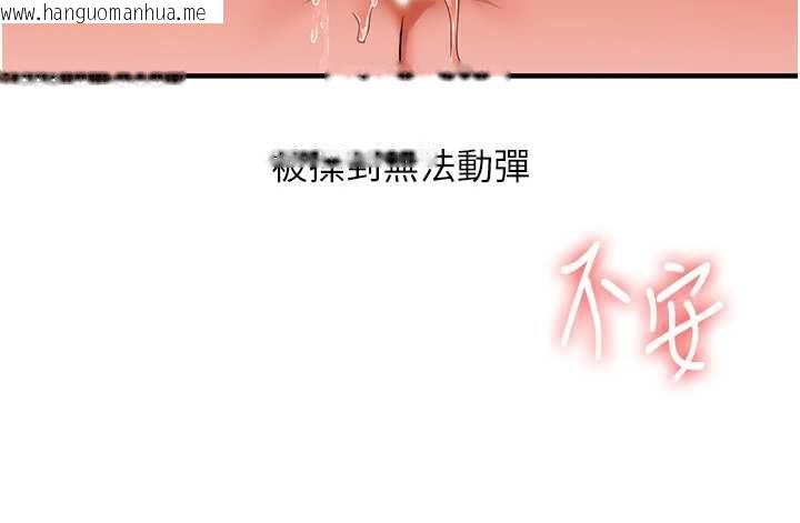 韩国漫画玩转学姐韩漫_玩转学姐-第109话-成为偷拍影片的主角在线免费阅读-韩国漫画-第41张图片